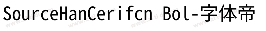 SourceHanCerifcn Bol字体转换